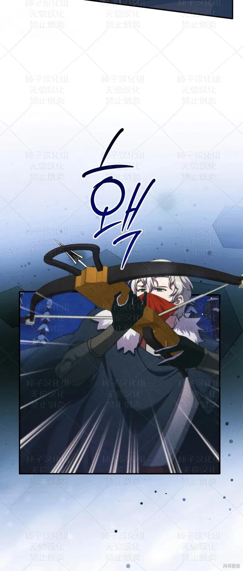 洁癖侯爵和铁壁女士 第24话 第6页