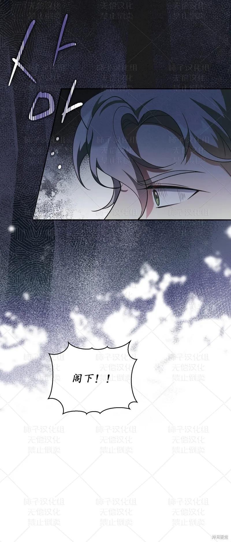 洁癖侯爵和铁壁女士 第24话 第36页
