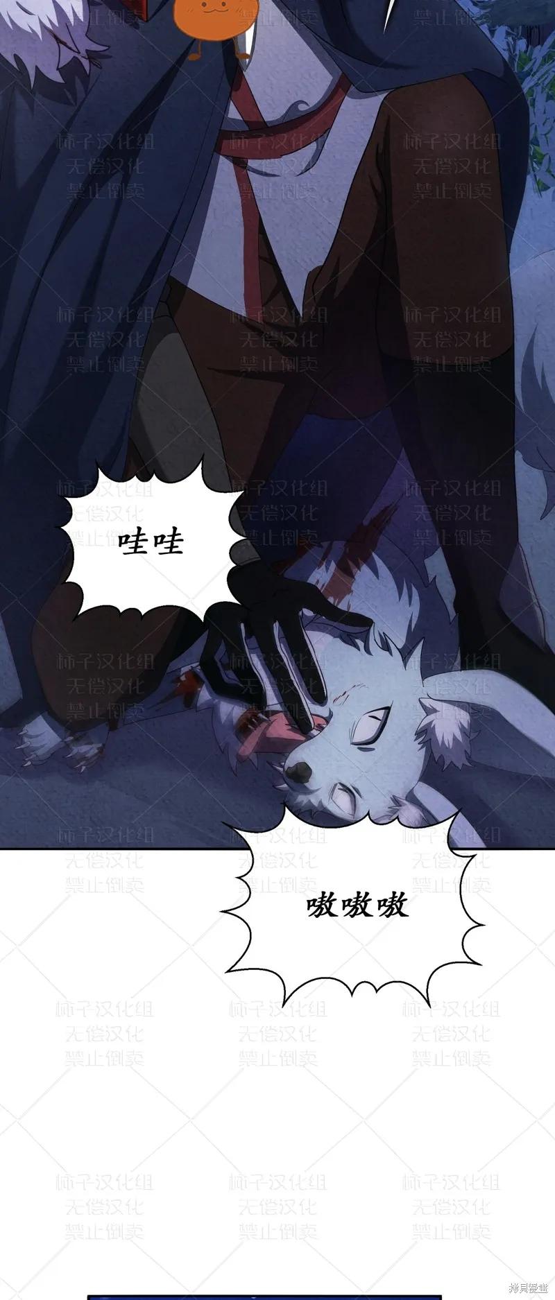 洁癖侯爵和铁壁女士 第24话 第26页