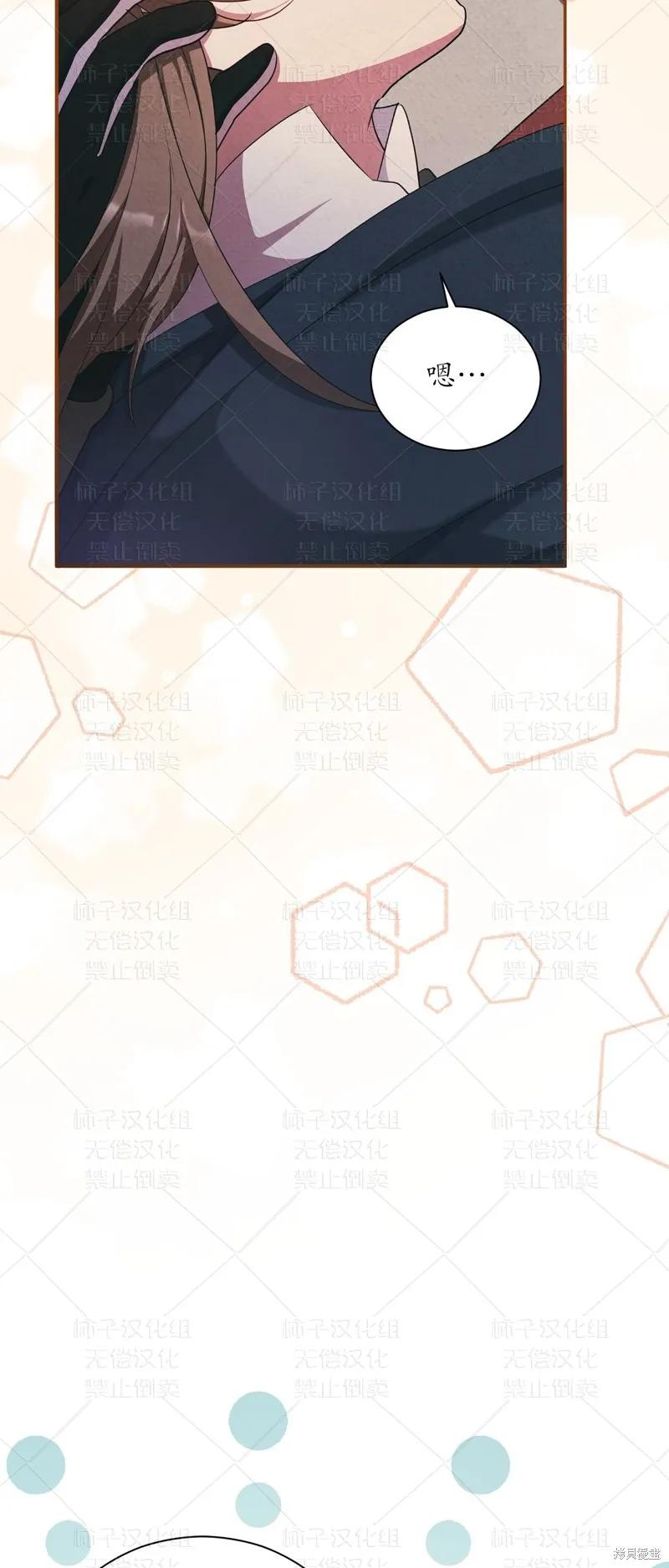 洁癖侯爵和铁壁女士 第24话 第51页