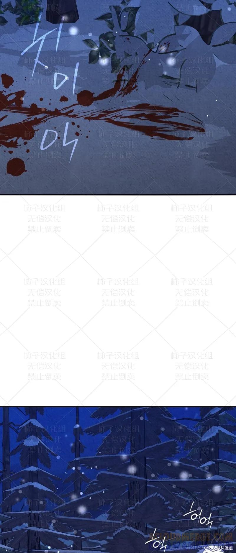 洁癖侯爵和铁壁女士 第24话 第28页