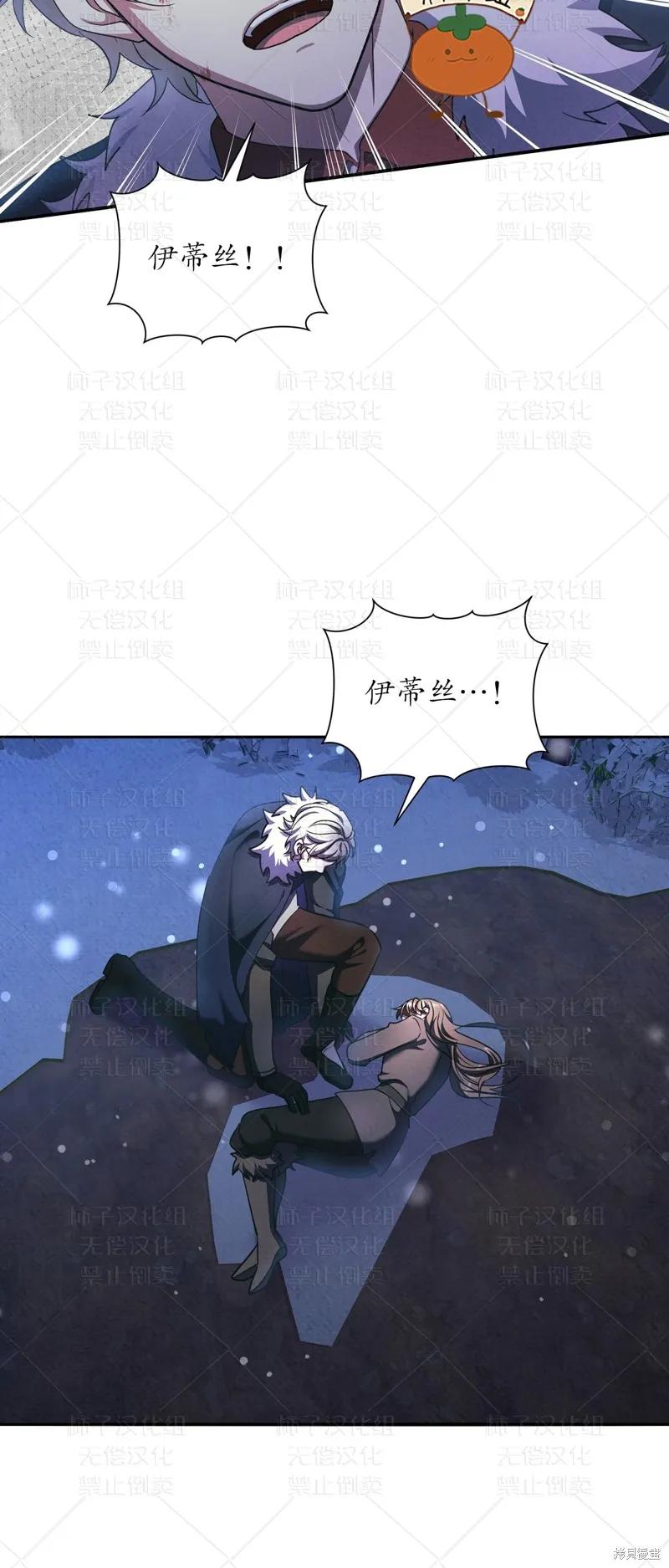 洁癖侯爵和铁壁女士 第24话 第30页