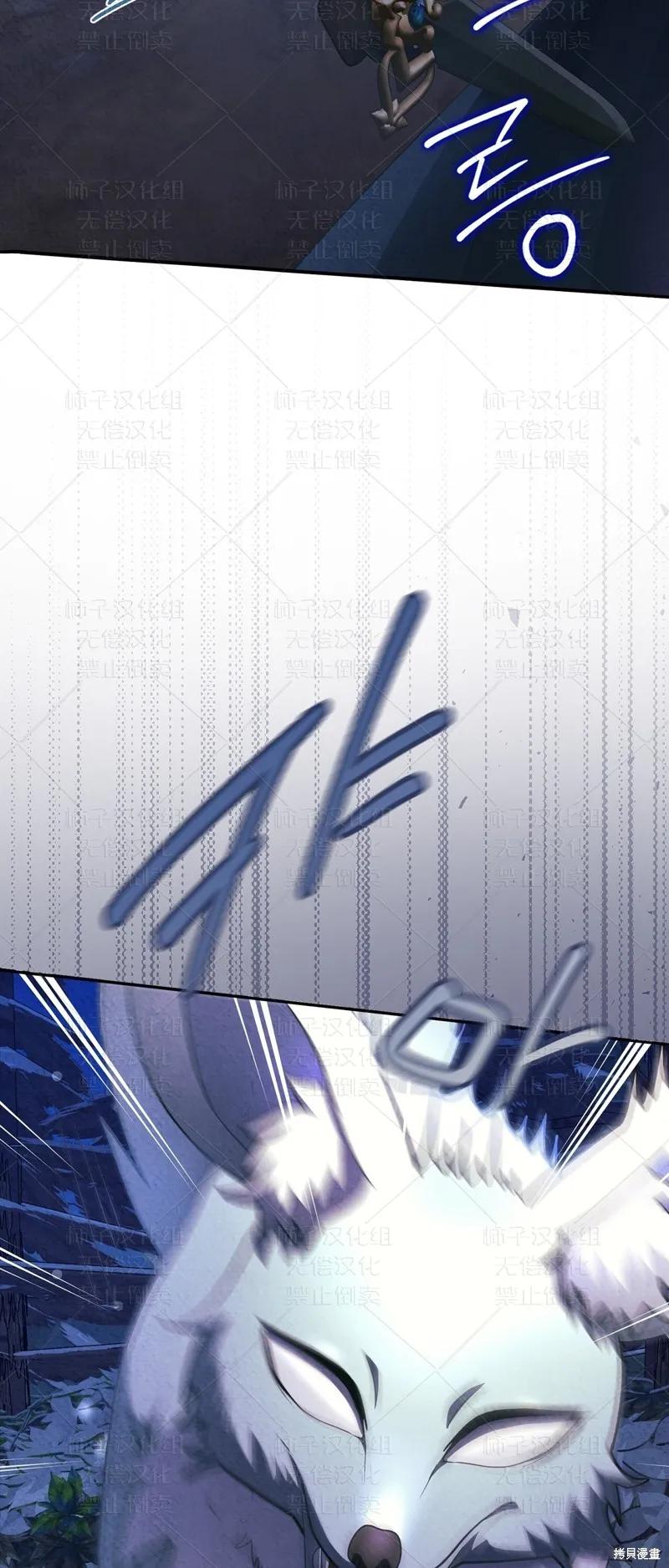 洁癖侯爵和铁壁女士 第24话 第12页
