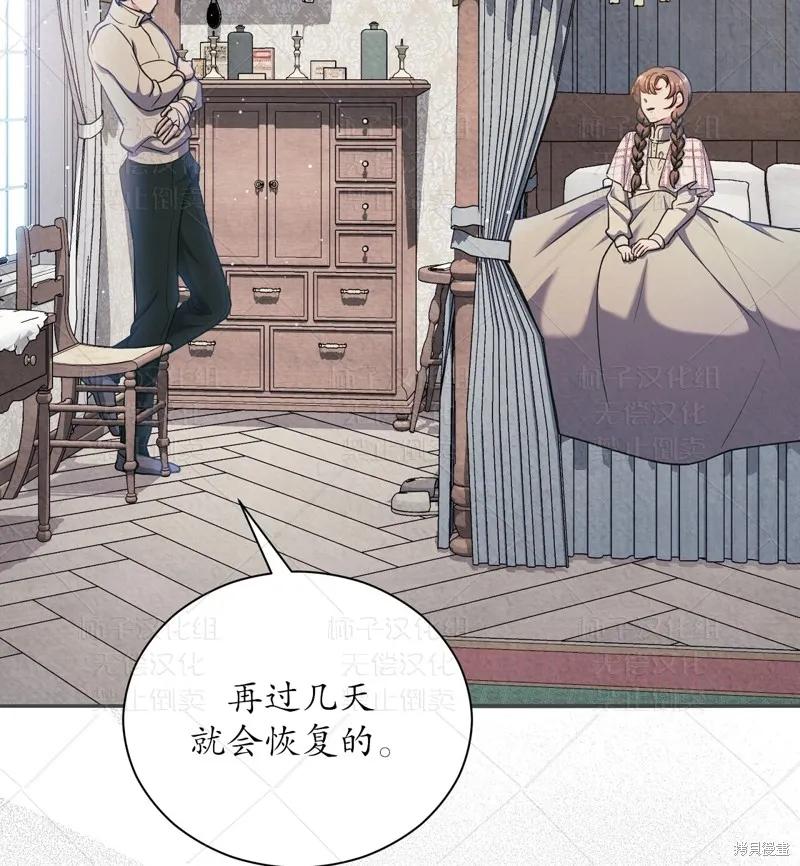洁癖侯爵和铁壁女士 第24话 第63页