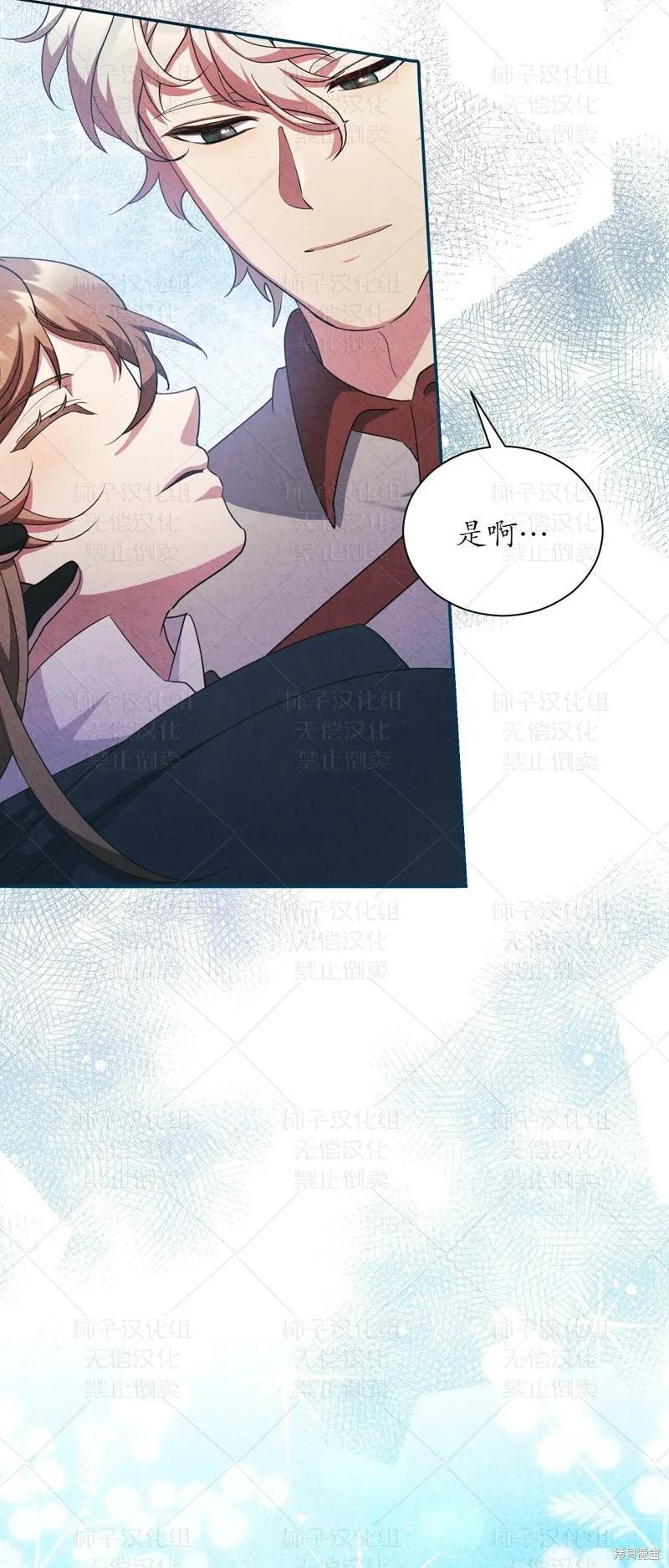 洁癖侯爵和铁壁女士 第24话 第53页