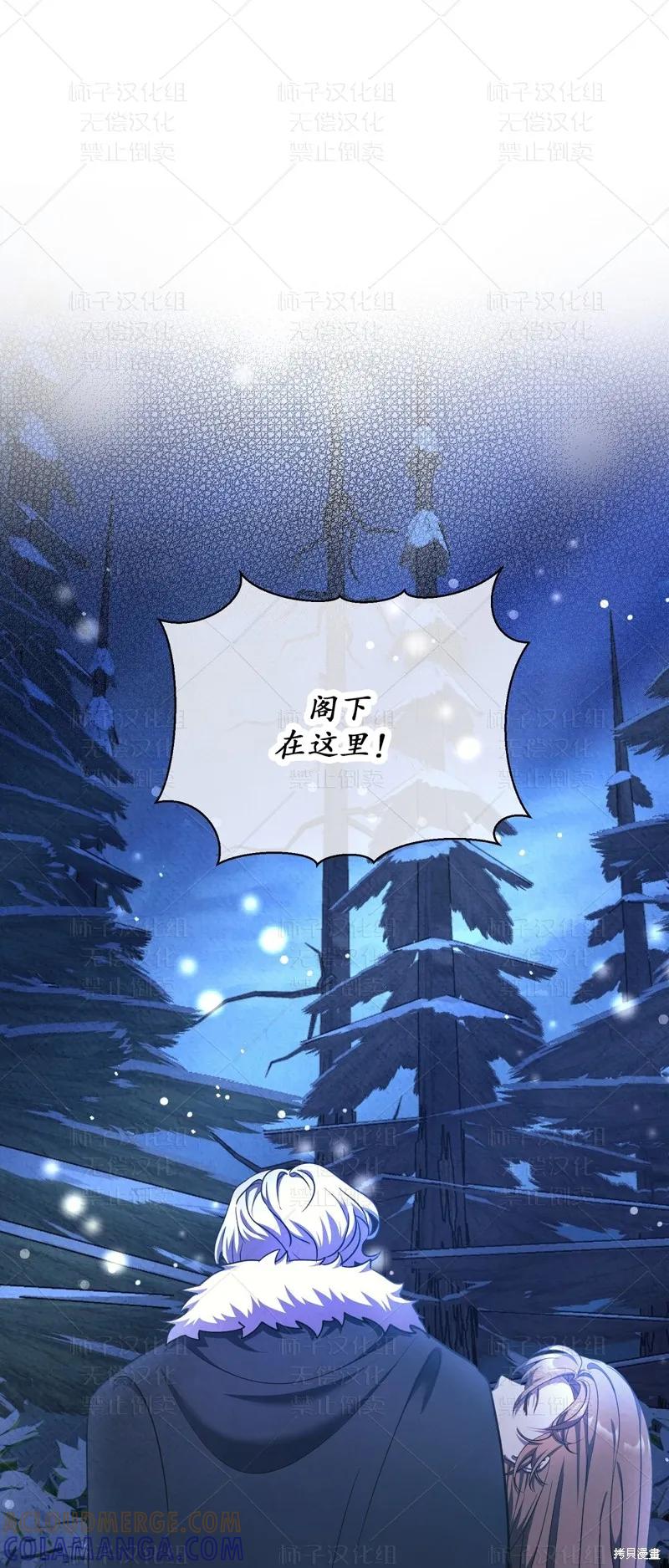 洁癖侯爵和铁壁女士 第24话 第37页
