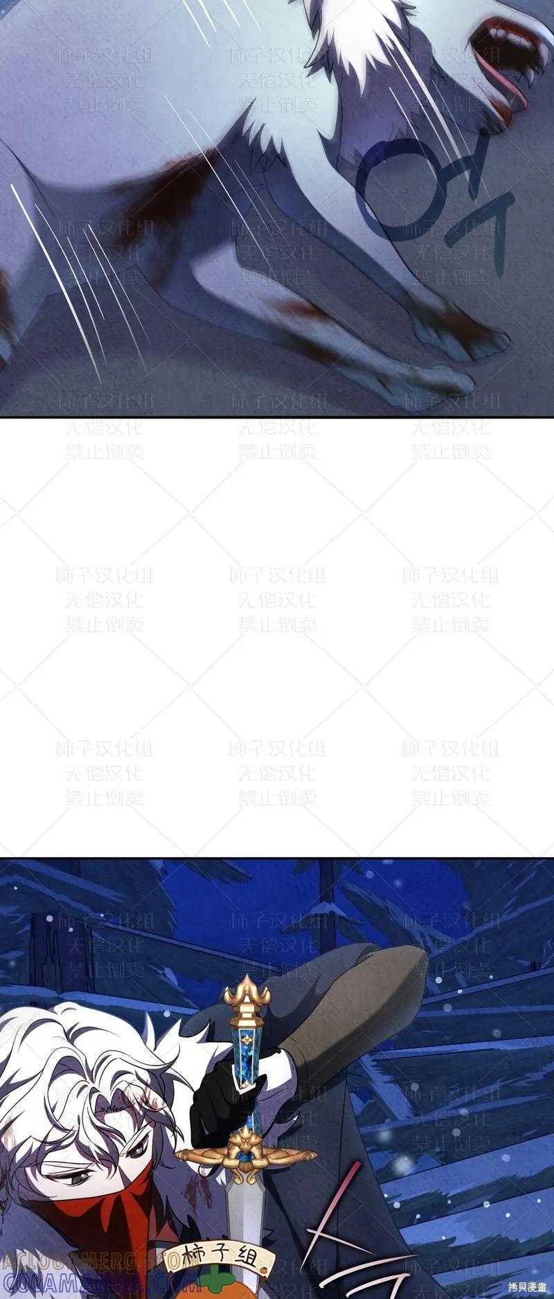 洁癖侯爵和铁壁女士 第24话 第25页