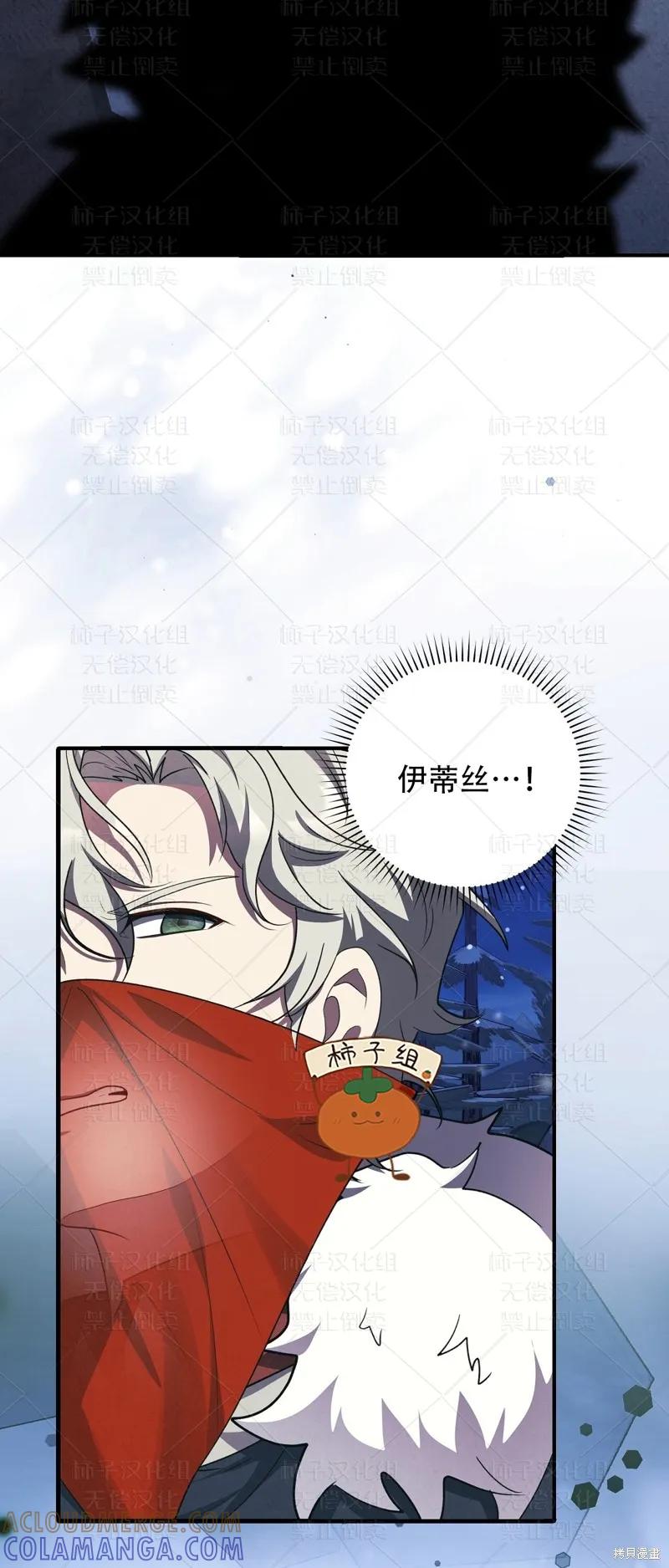 洁癖侯爵和铁壁女士 第24话 第10页