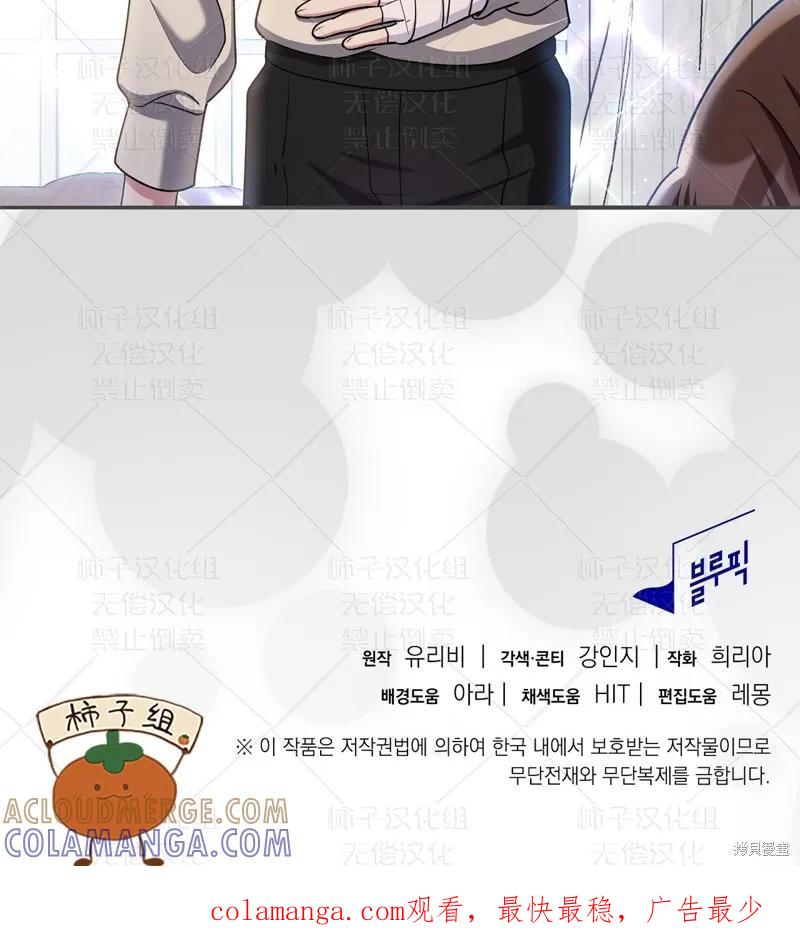 洁癖侯爵和铁壁女士 第24话 第70页