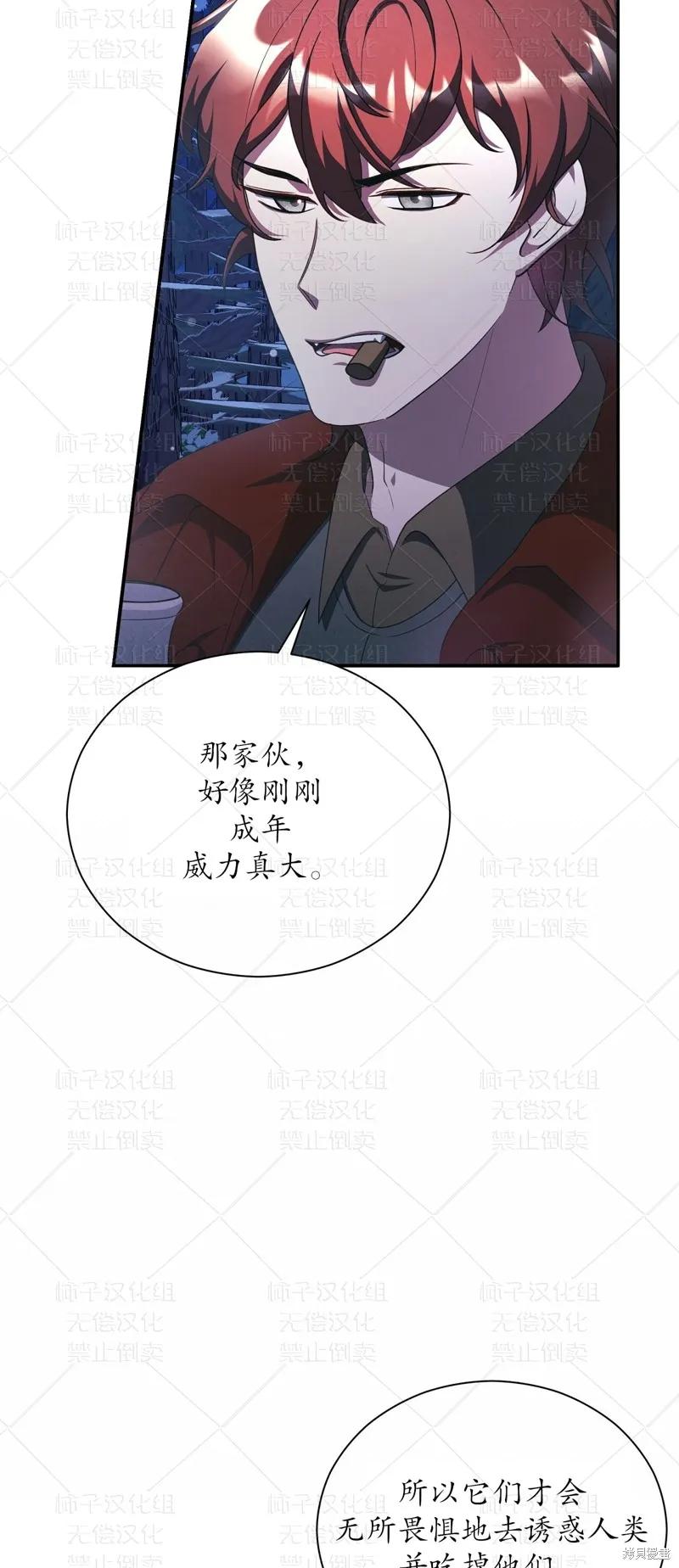 洁癖侯爵和铁壁女士 第24话 第47页