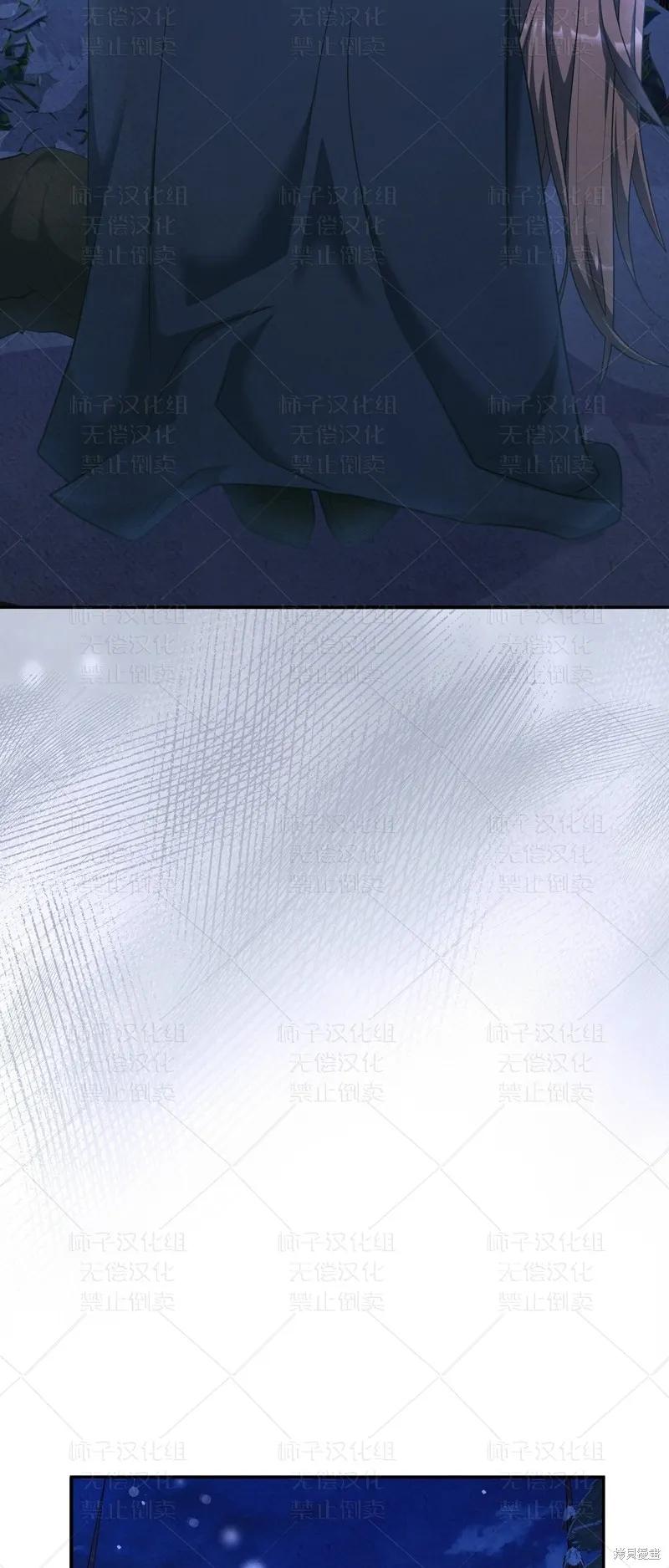 洁癖侯爵和铁壁女士 第24话 第38页