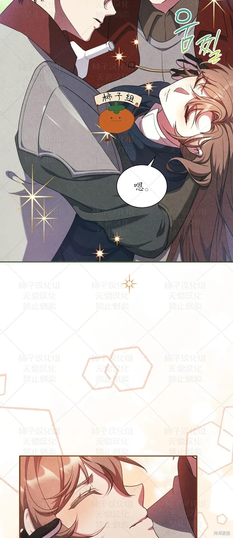 洁癖侯爵和铁壁女士 第24话 第50页