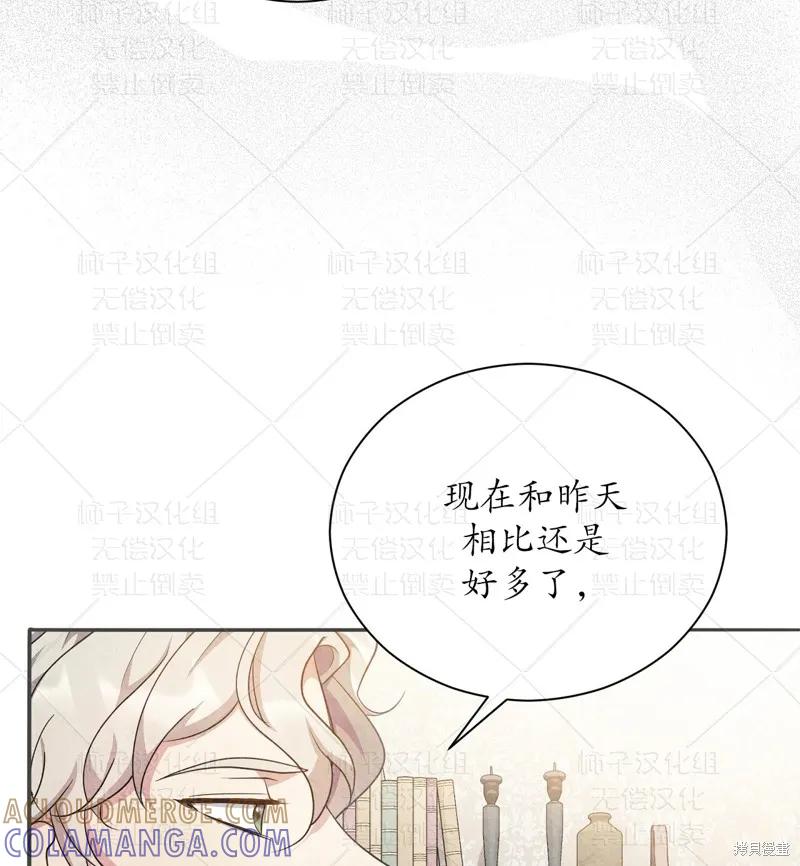 洁癖侯爵和铁壁女士 第24话 第64页