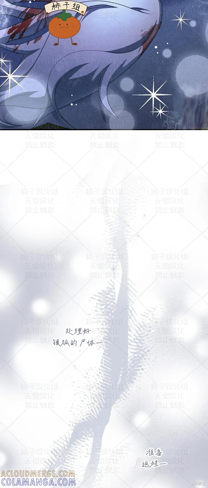 洁癖侯爵和铁壁女士 第24话 第40页