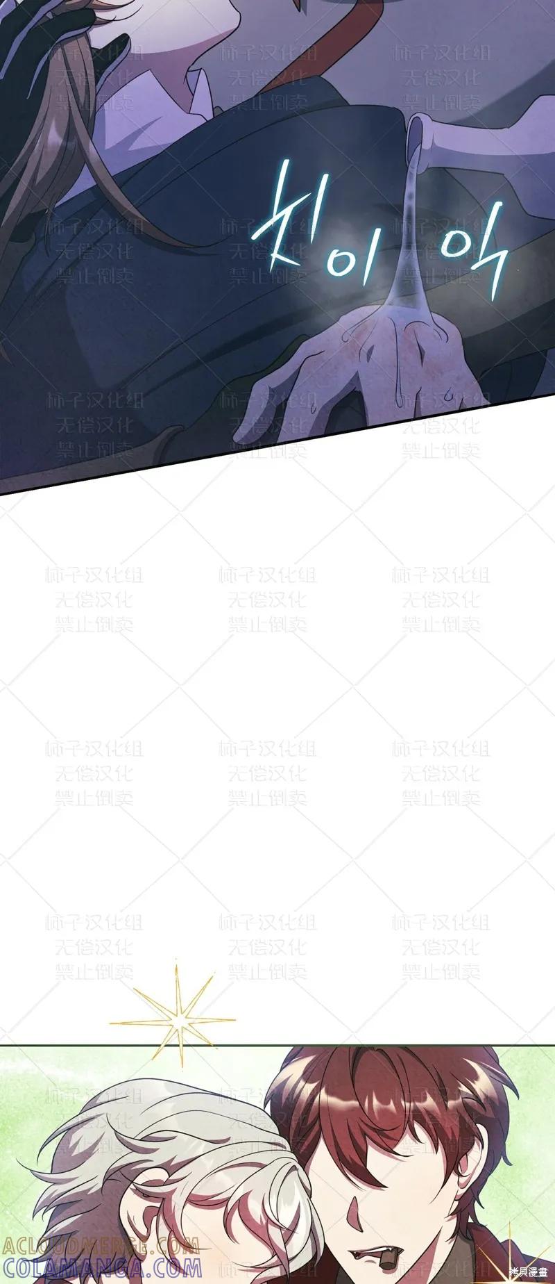 洁癖侯爵和铁壁女士 第24话 第49页