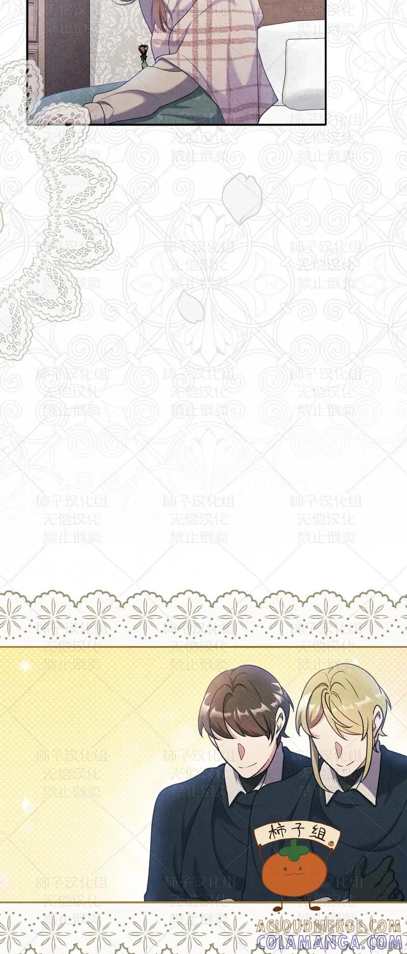 洁癖侯爵和铁壁女士 第25话 第34页