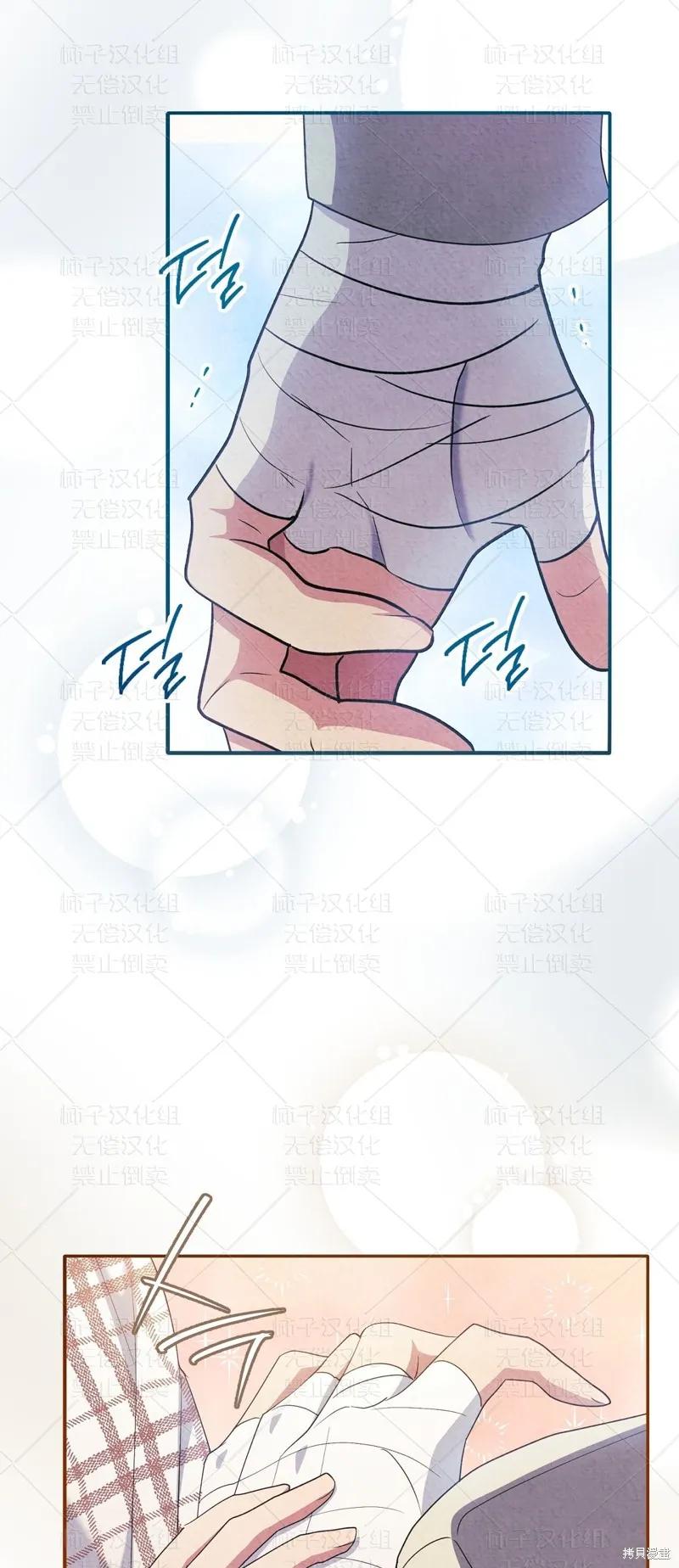 洁癖侯爵和铁壁女士 第25话 第21页