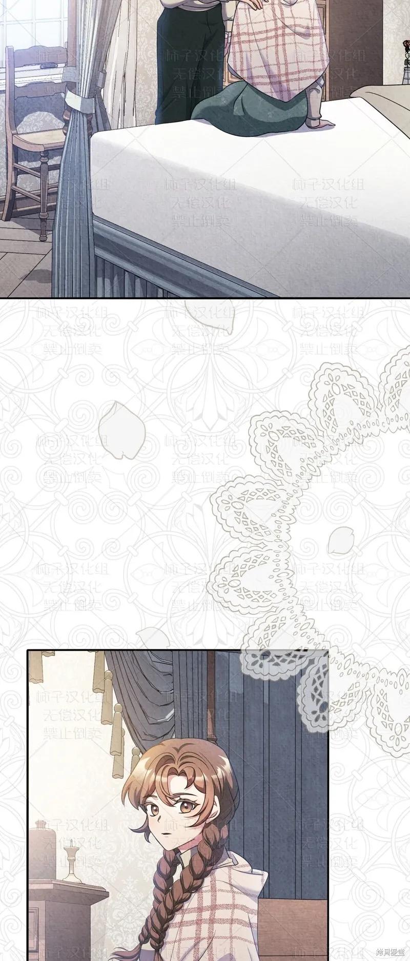 洁癖侯爵和铁壁女士 第25话 第33页