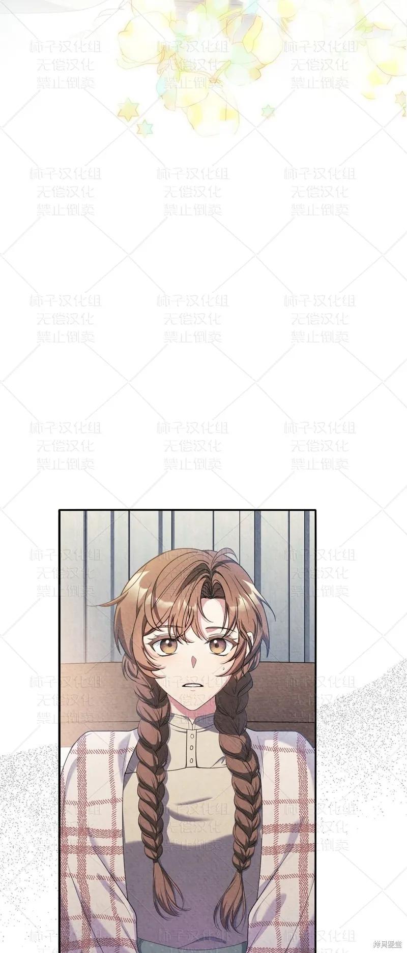 洁癖侯爵和铁壁女士 第25话 第53页