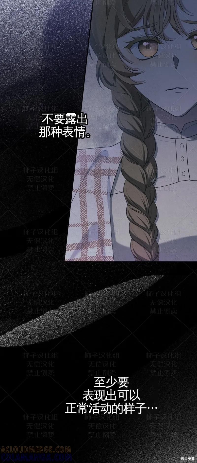 洁癖侯爵和铁壁女士 第25话 第16页