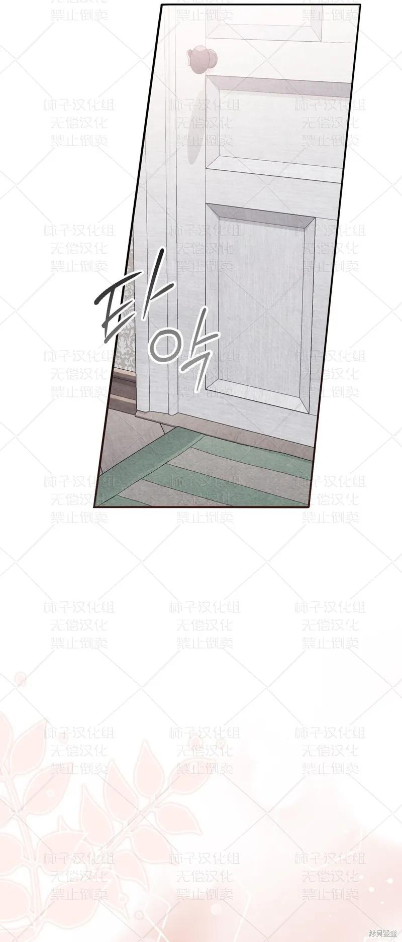 洁癖侯爵和铁壁女士 第25话 第48页