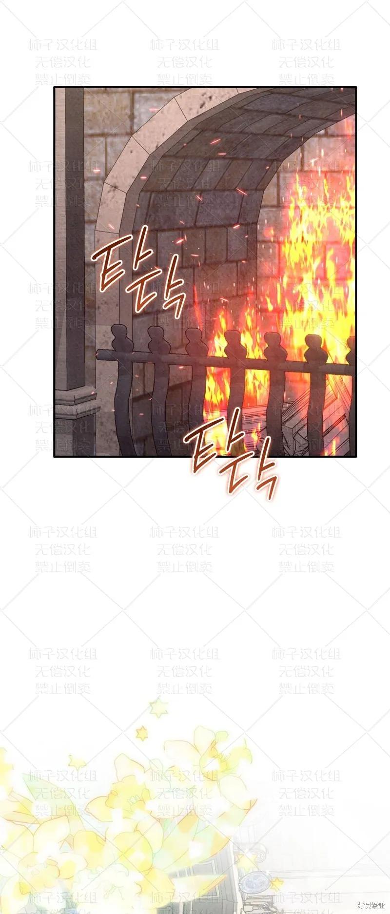 洁癖侯爵和铁壁女士 第25话 第51页