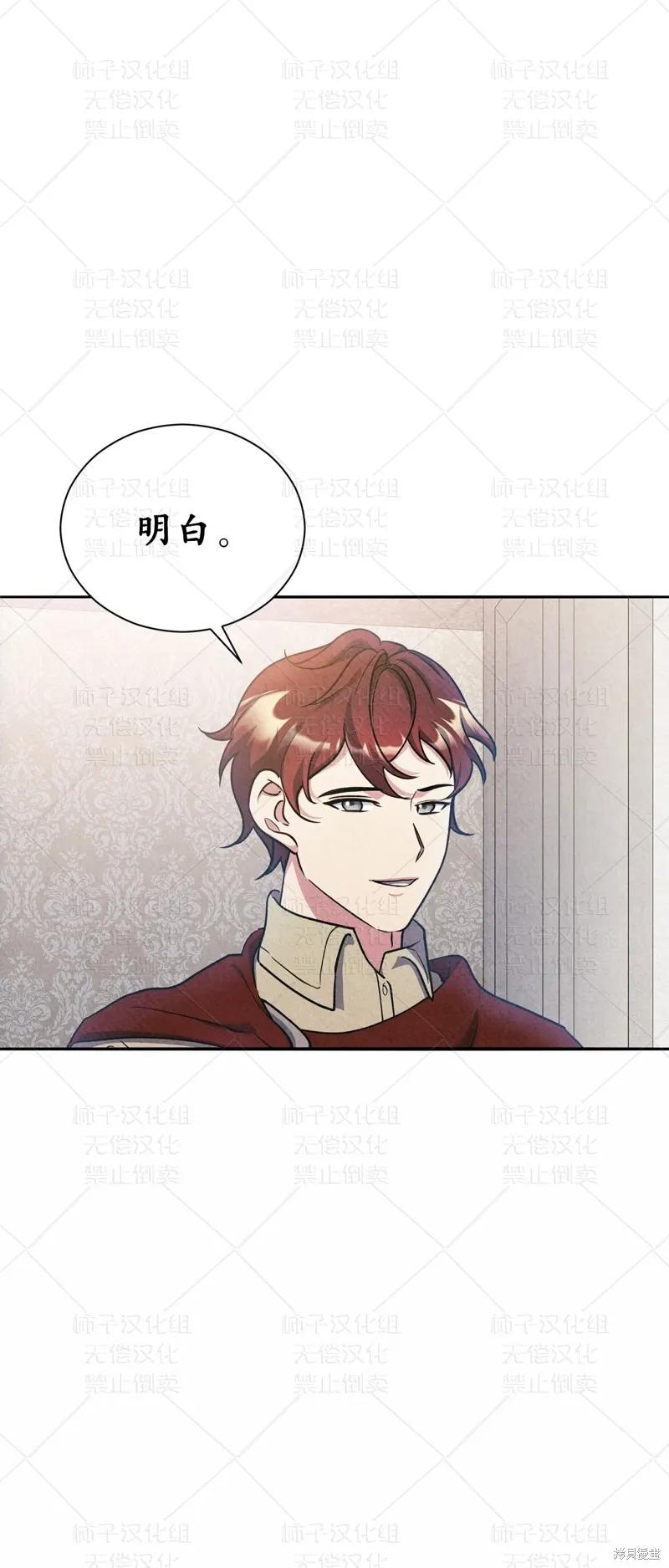 洁癖侯爵和铁壁女士 第25话 第47页