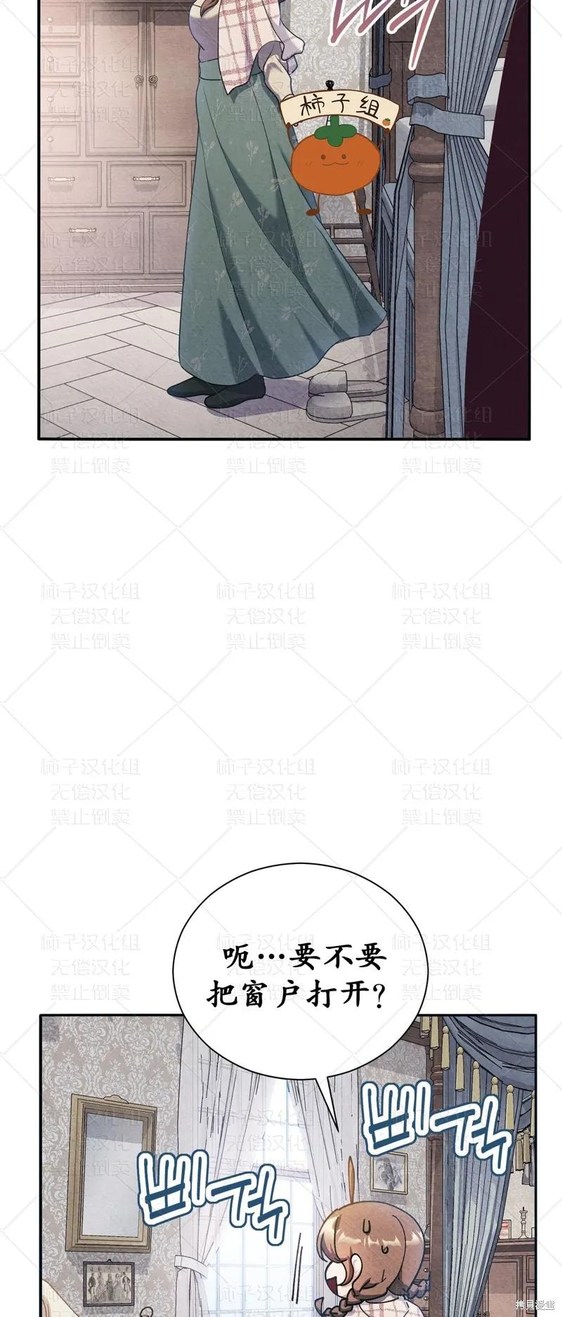 洁癖侯爵和铁壁女士 第25话 第57页