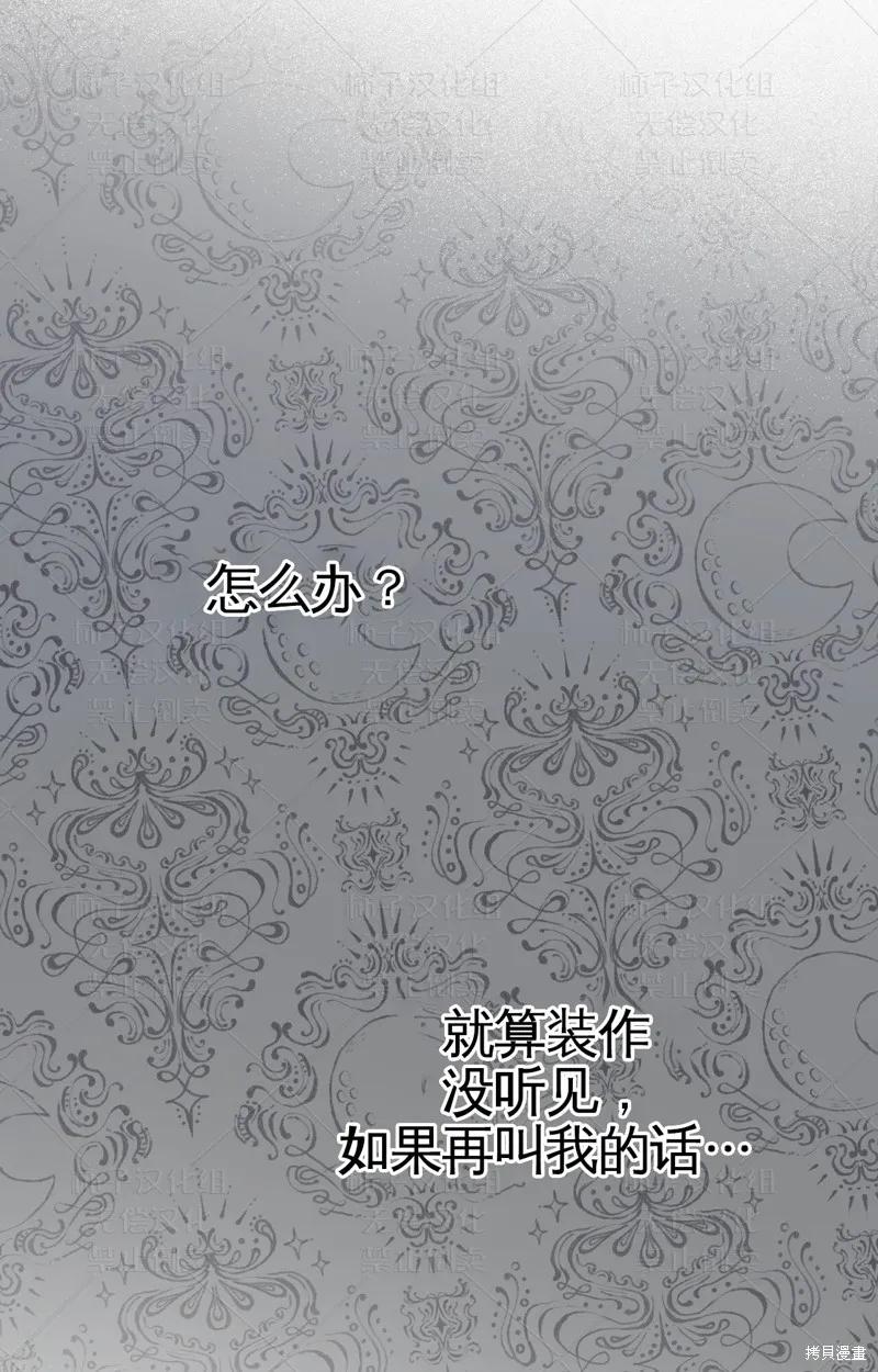 洁癖侯爵和铁壁女士 第25话 第62页