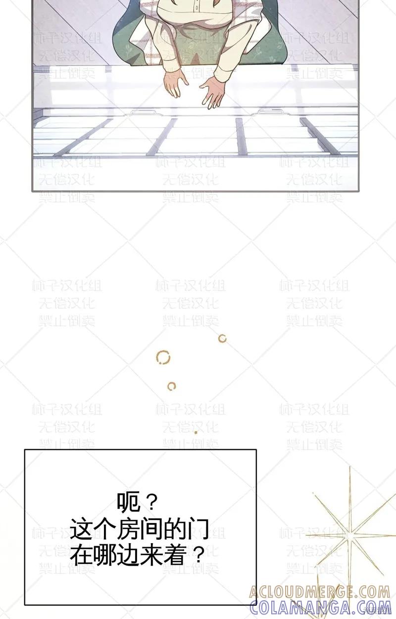 洁癖侯爵和铁壁女士 第25话 第64页