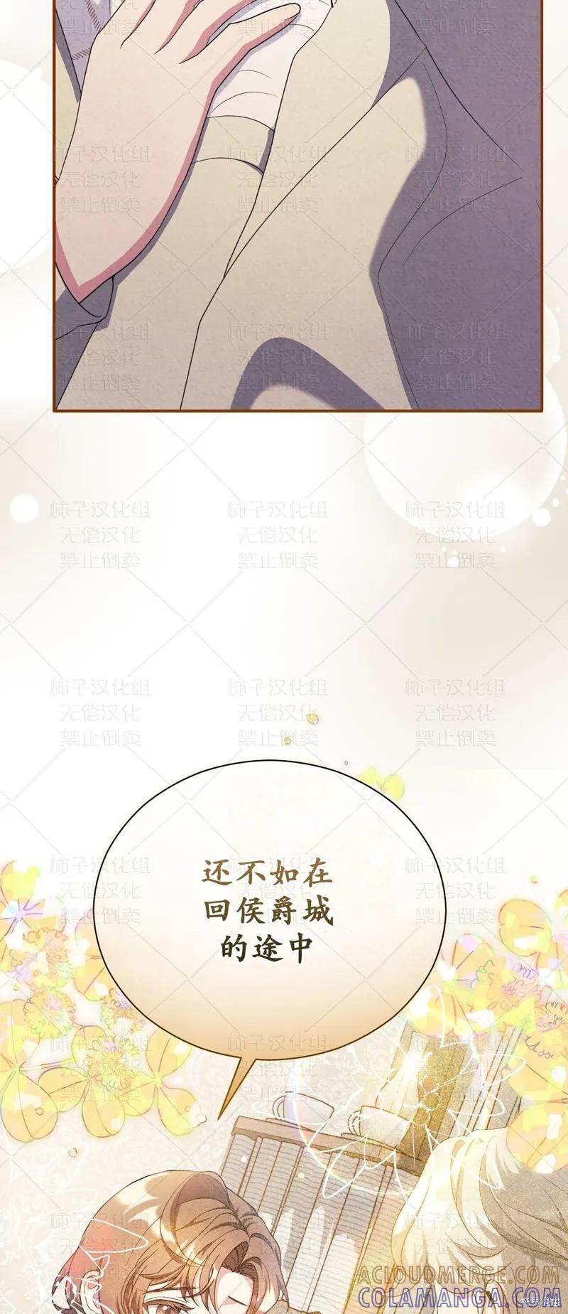 洁癖侯爵和铁壁女士 第25话 第22页