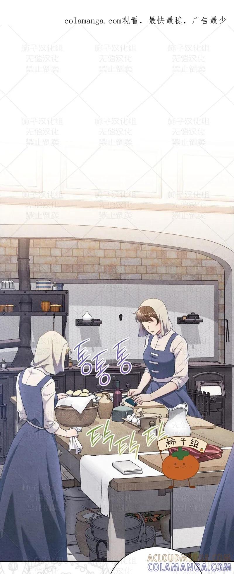 洁癖侯爵和铁壁女士 第25话 第1页