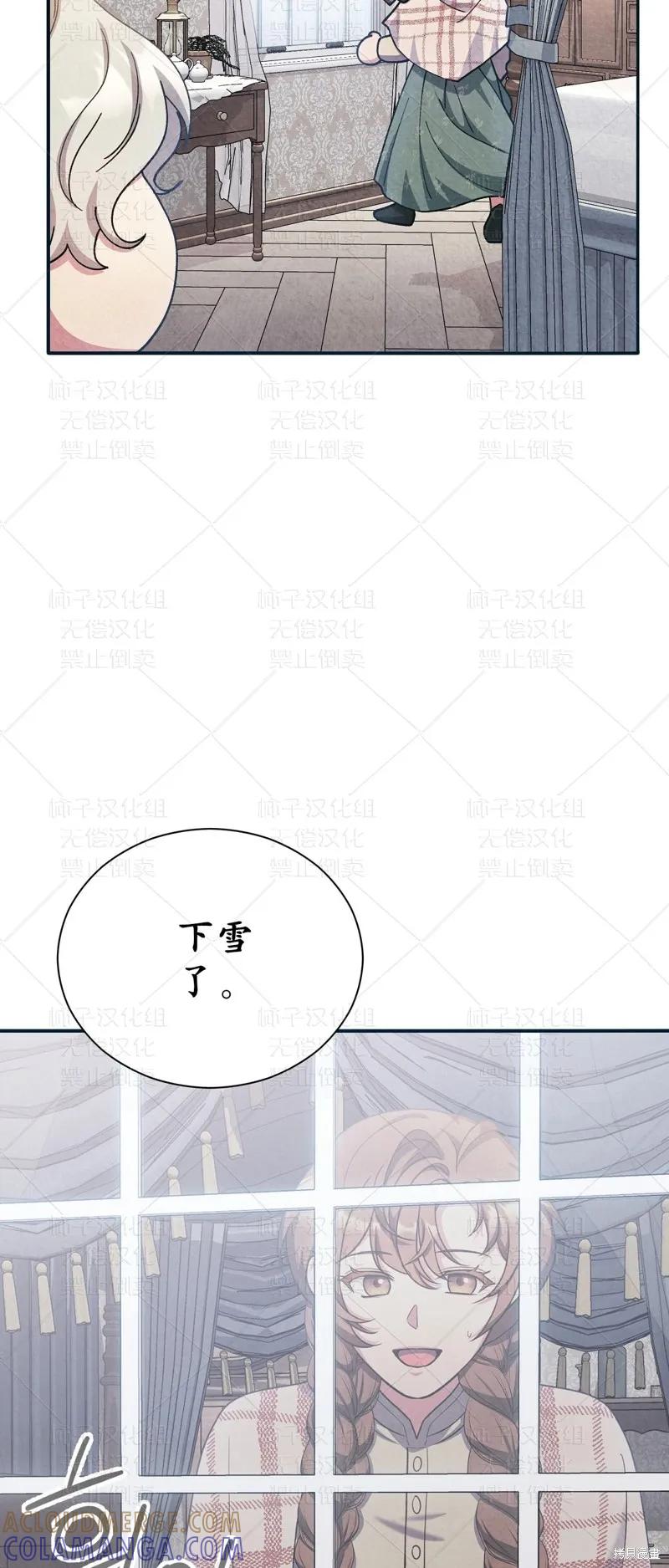 洁癖侯爵和铁壁女士 第25话 第58页
