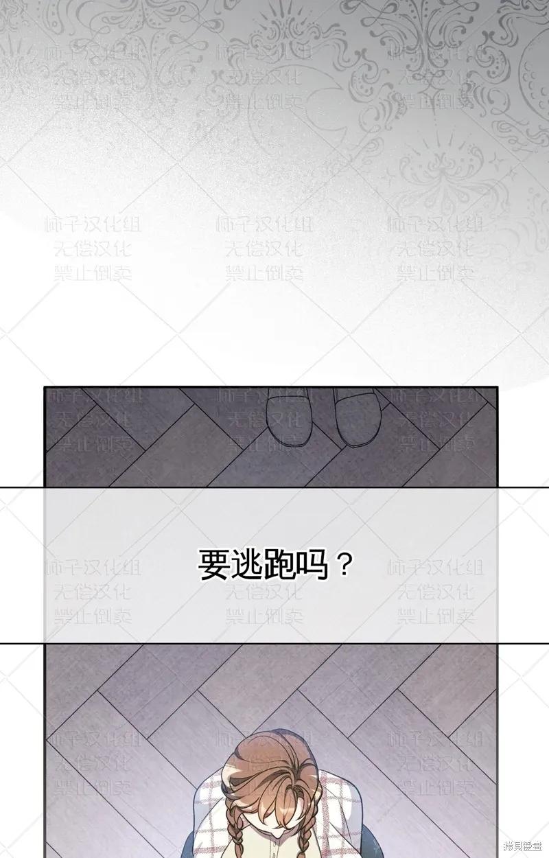 洁癖侯爵和铁壁女士 第25话 第63页