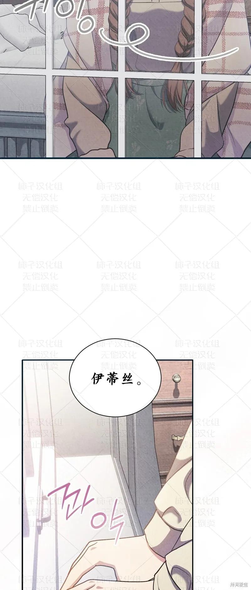 洁癖侯爵和铁壁女士 第25话 第59页
