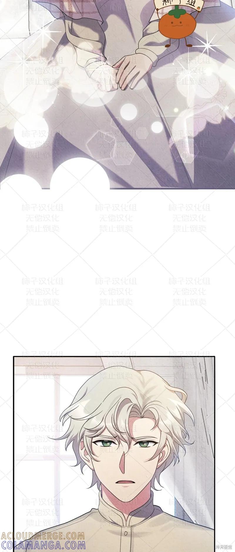 洁癖侯爵和铁壁女士 第25话 第10页