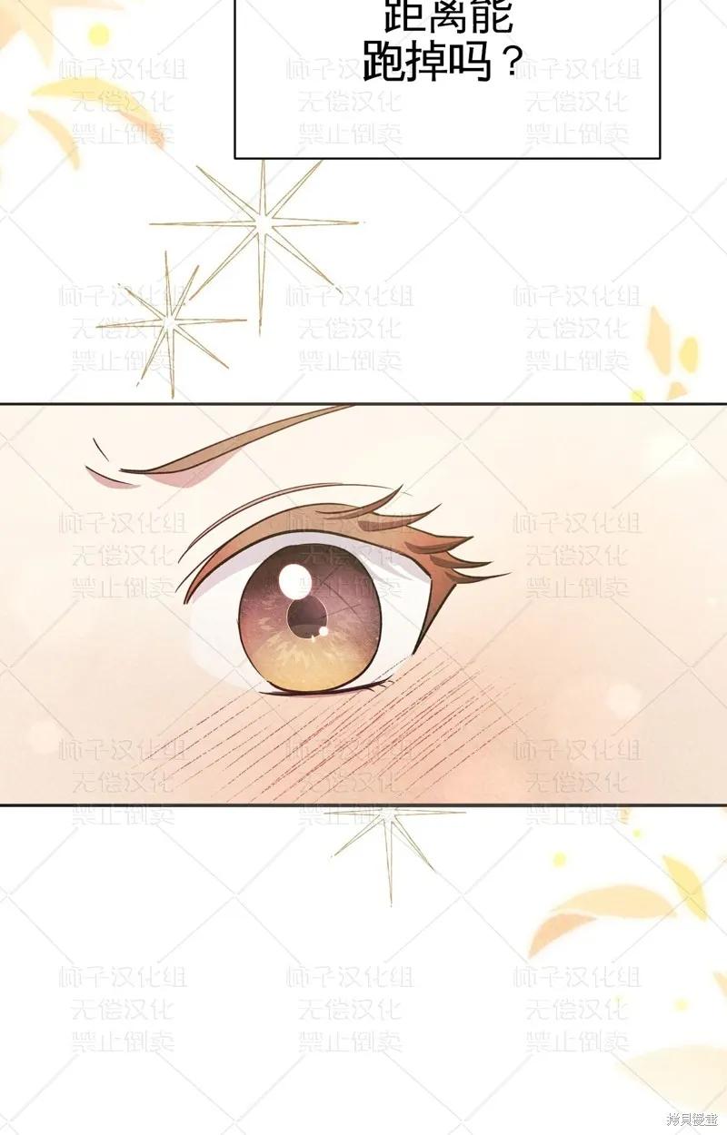 洁癖侯爵和铁壁女士 第25话 第66页