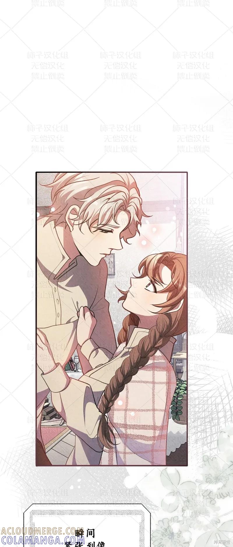 洁癖侯爵和铁壁女士 第26话 第34页