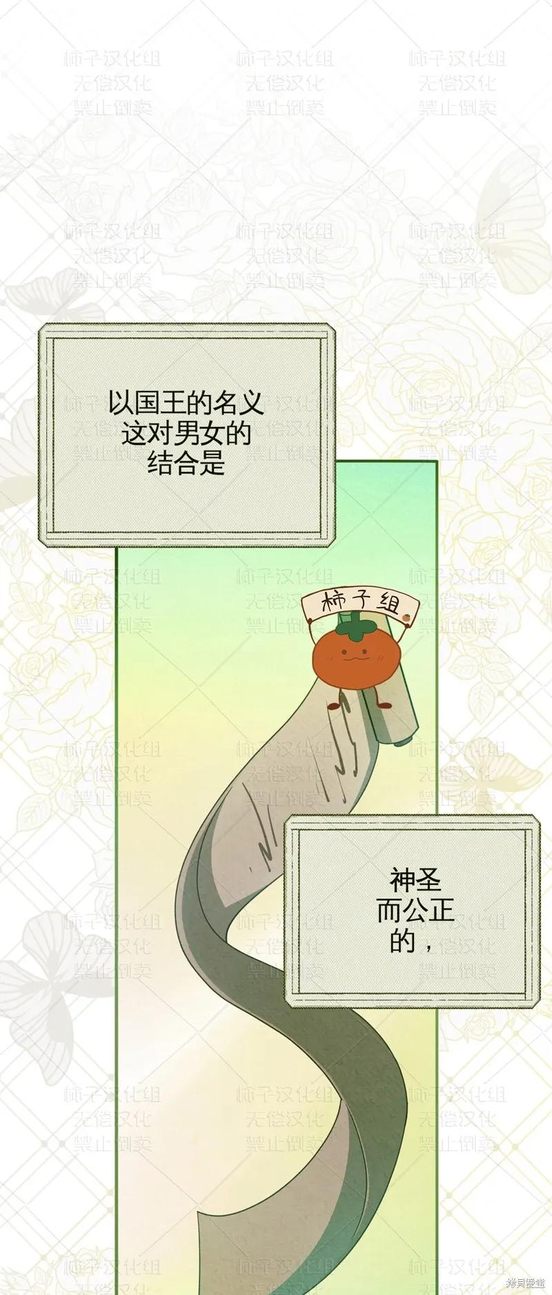 洁癖侯爵和铁壁女士 第26话 第69页