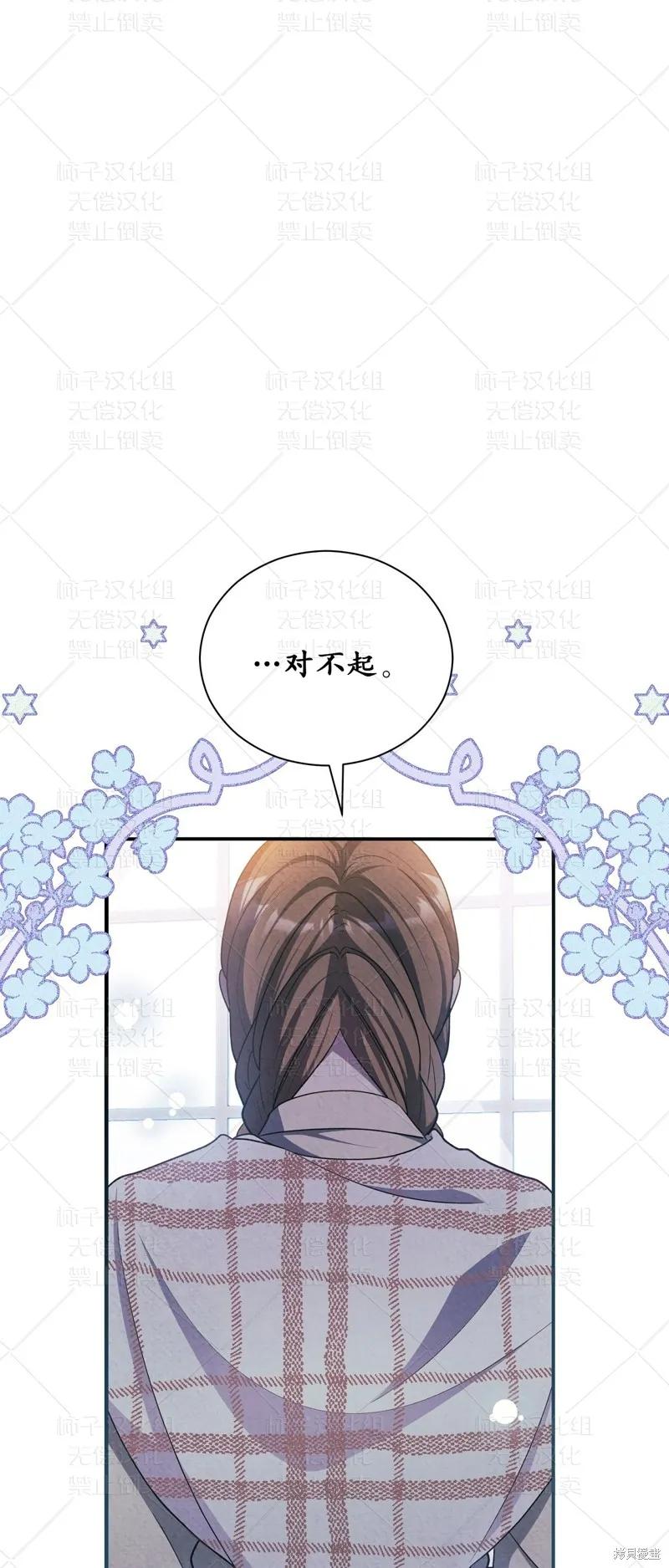 洁癖侯爵和铁壁女士 第26话 第24页