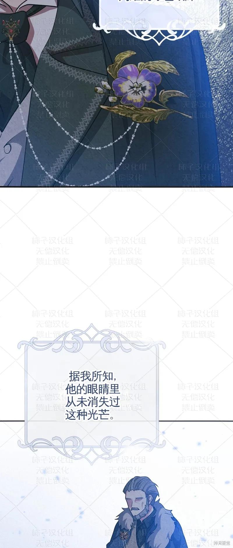 洁癖侯爵和铁壁女士 第26话 第57页