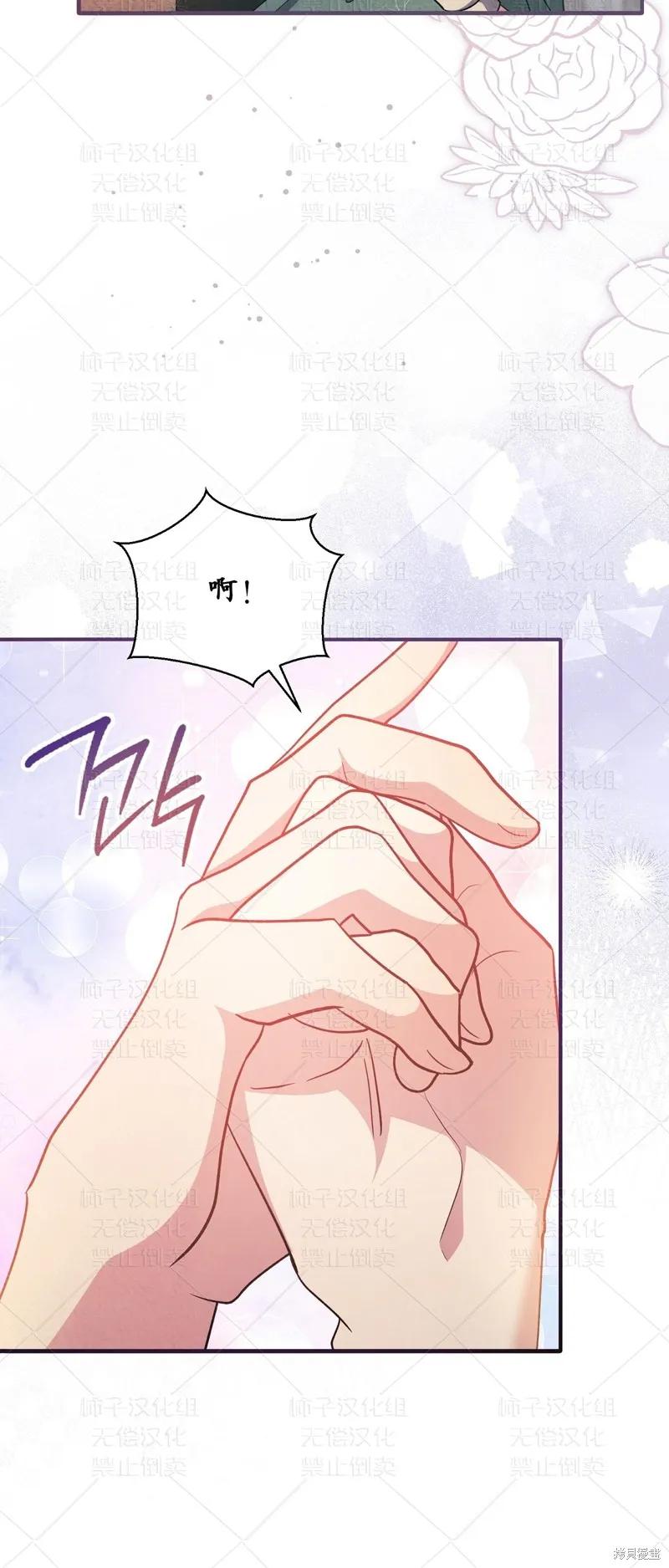洁癖侯爵和铁壁女士 第26话 第12页