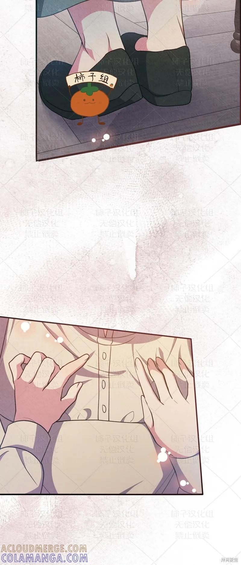 洁癖侯爵和铁壁女士 第26话 第28页