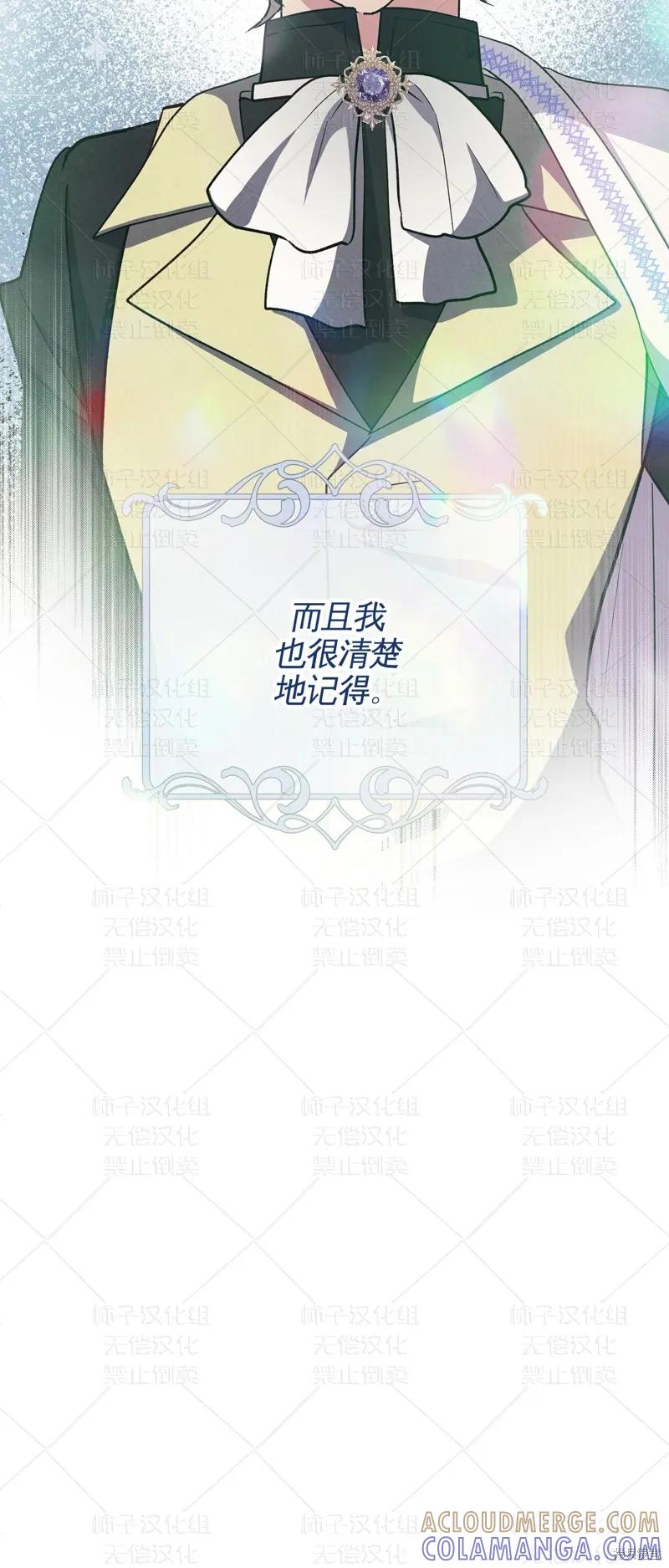 洁癖侯爵和铁壁女士 第26话 第55页