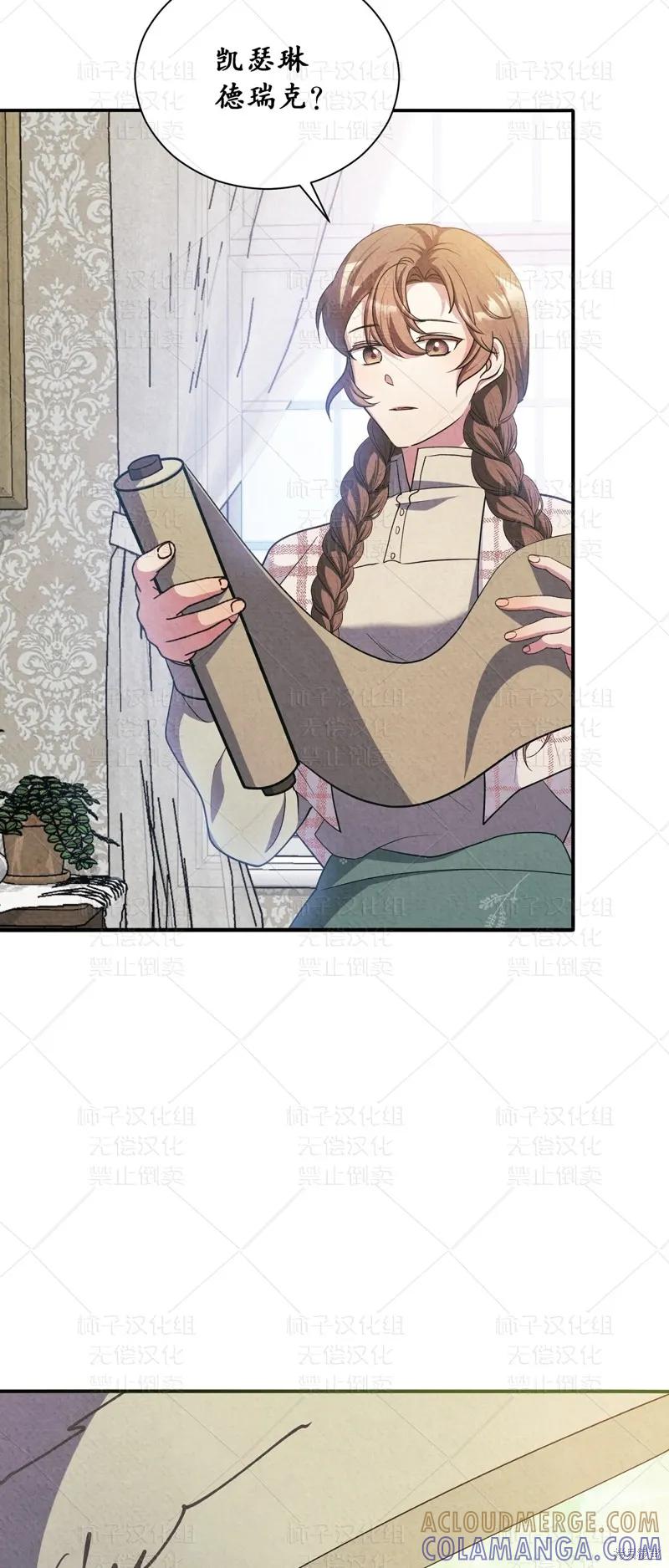 洁癖侯爵和铁壁女士 第26话 第67页