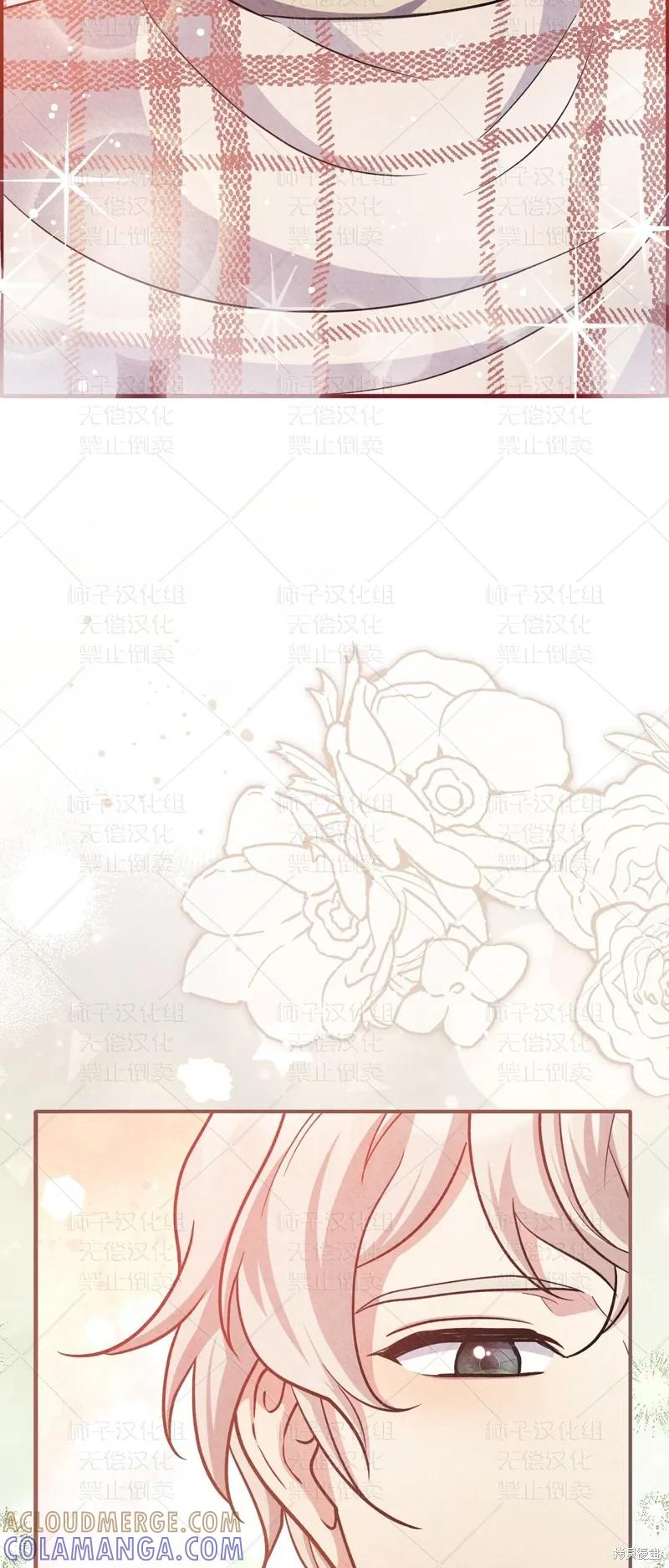 洁癖侯爵和铁壁女士 第26话 第10页