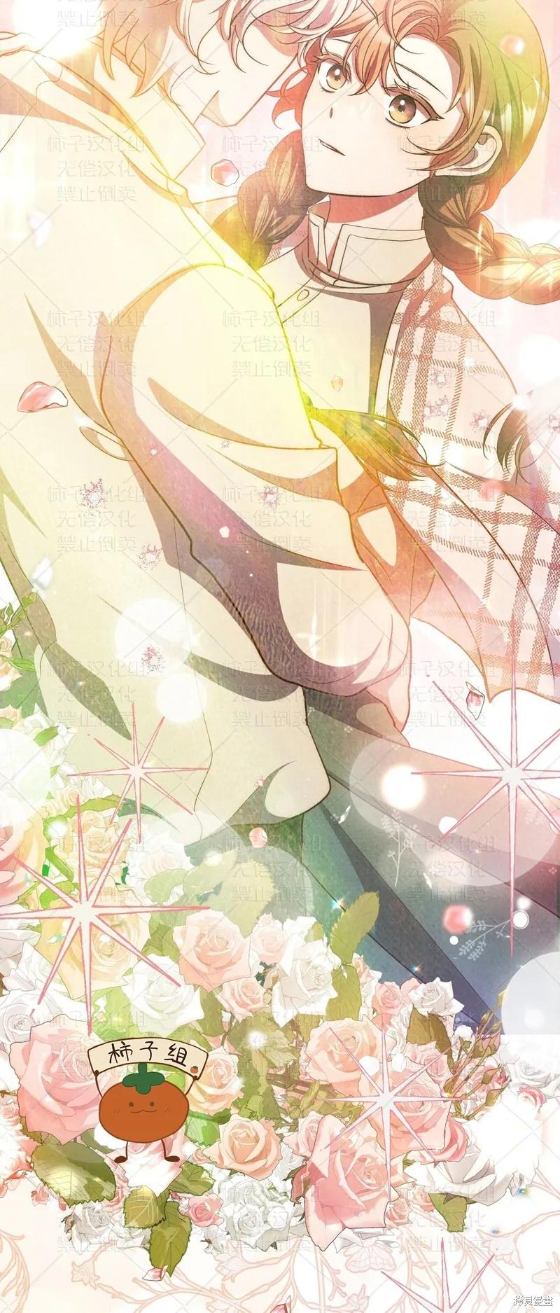 洁癖侯爵和铁壁女士 第26话 第30页