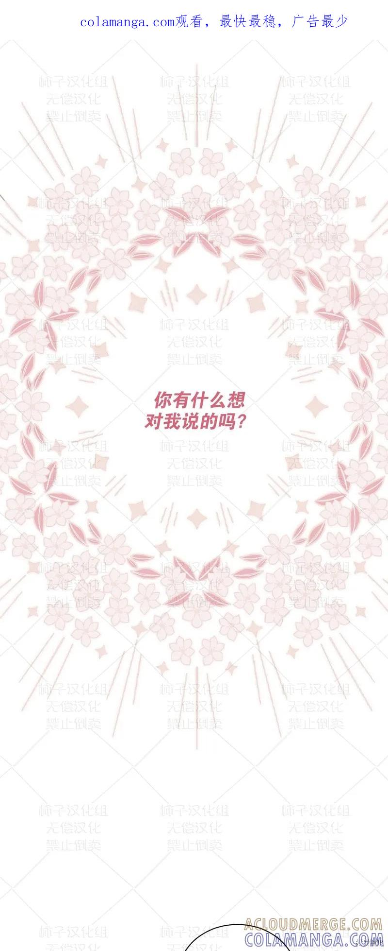 洁癖侯爵和铁壁女士 第26话 第1页