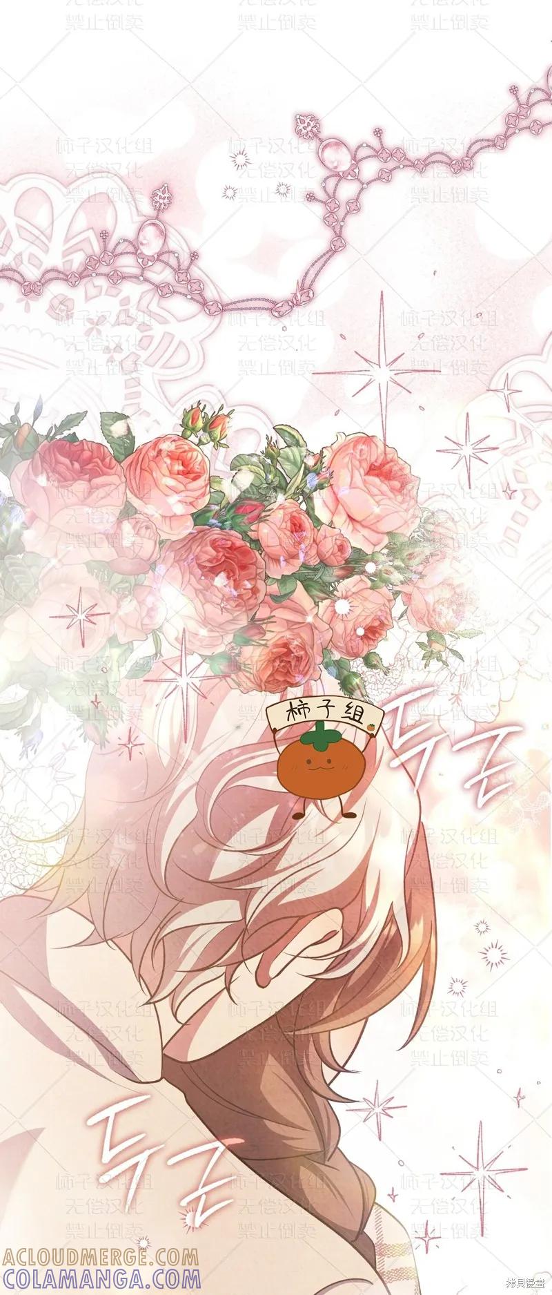 洁癖侯爵和铁壁女士 第26话 第4页