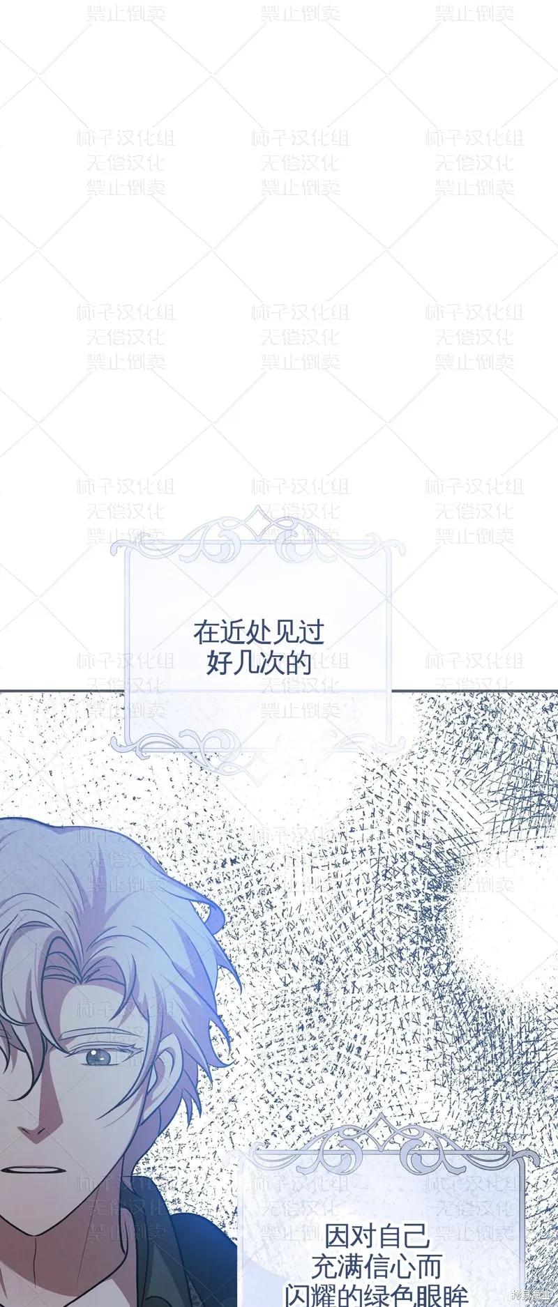 洁癖侯爵和铁壁女士 第26话 第56页